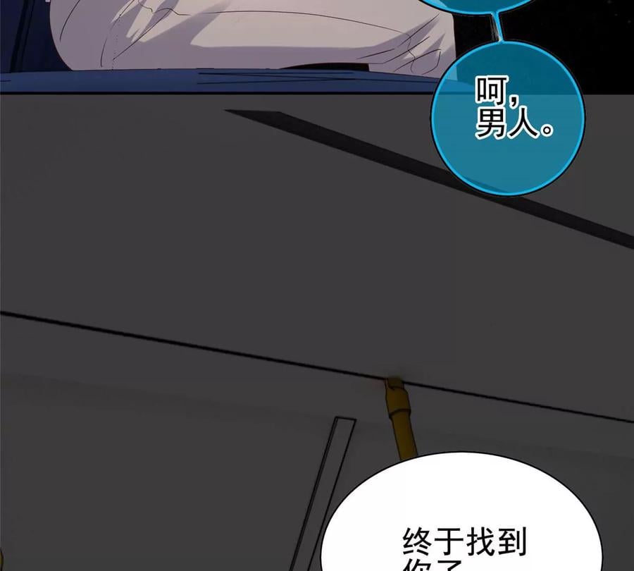 07 成了妖怪的饭票76