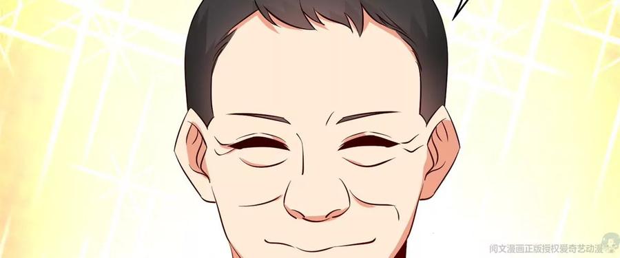 31 极品亲戚73