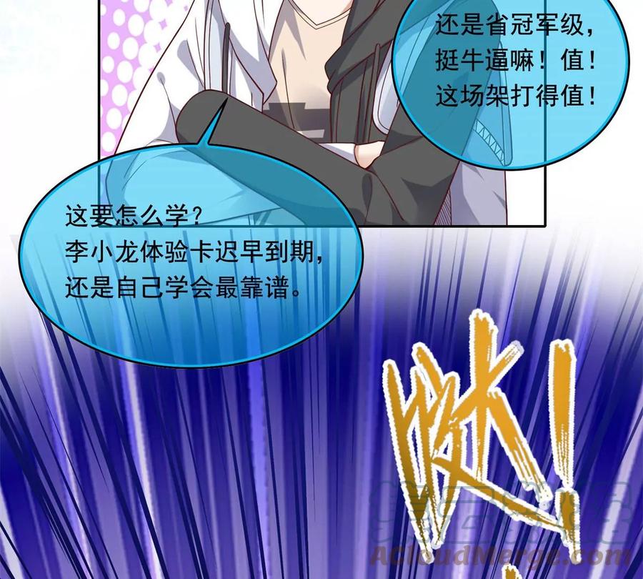 20 开除？8