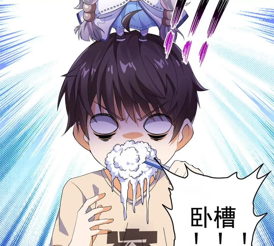 02 我的系统成精了！10