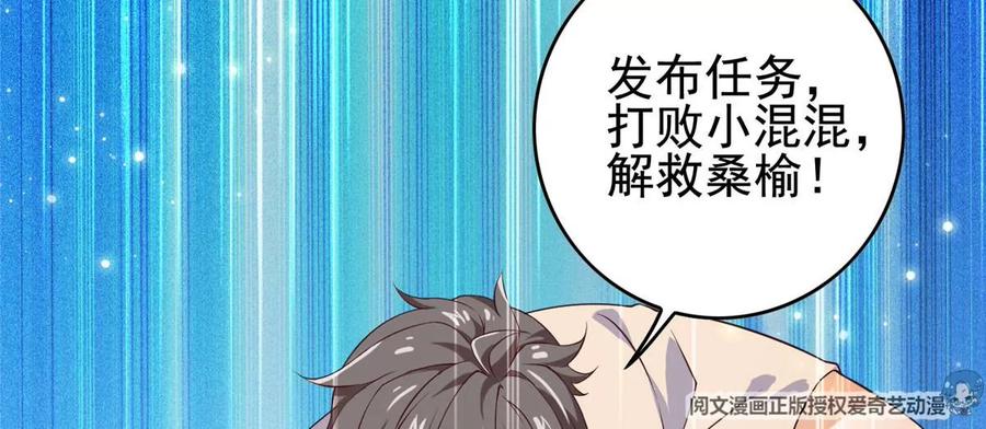 02 我的系统成精了！73