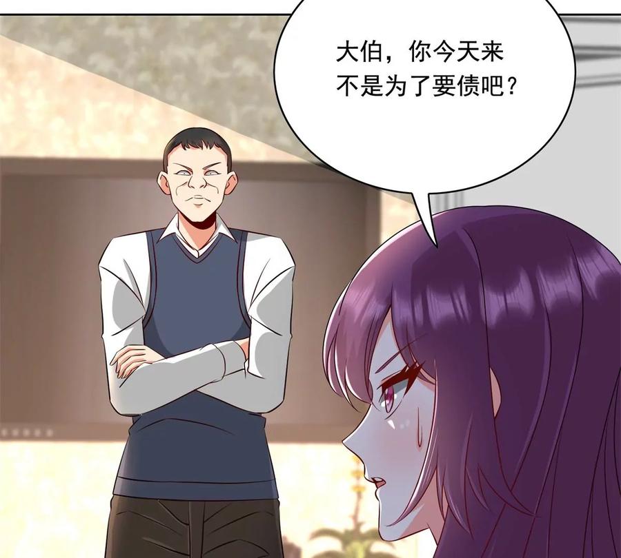 31 极品亲戚70