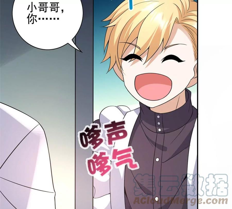 08 我的兄弟是女装大佬！108