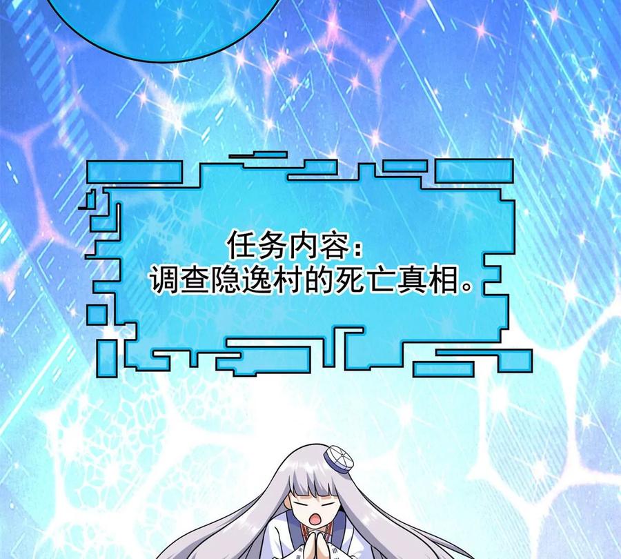 17 系统的秘密51