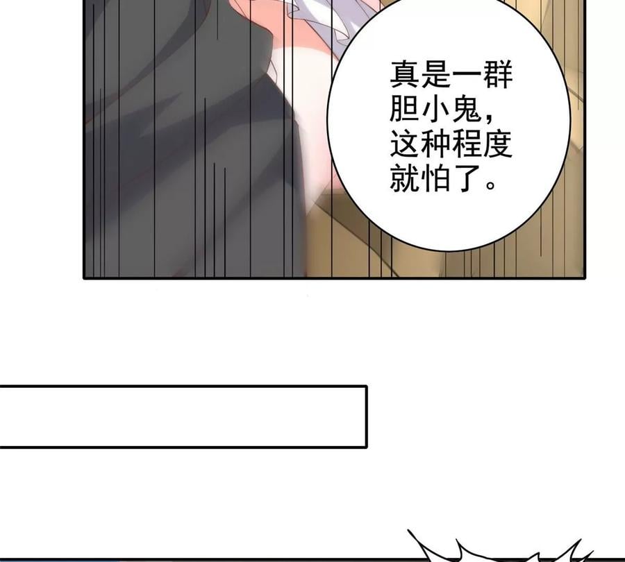 11 傲娇的大小姐91