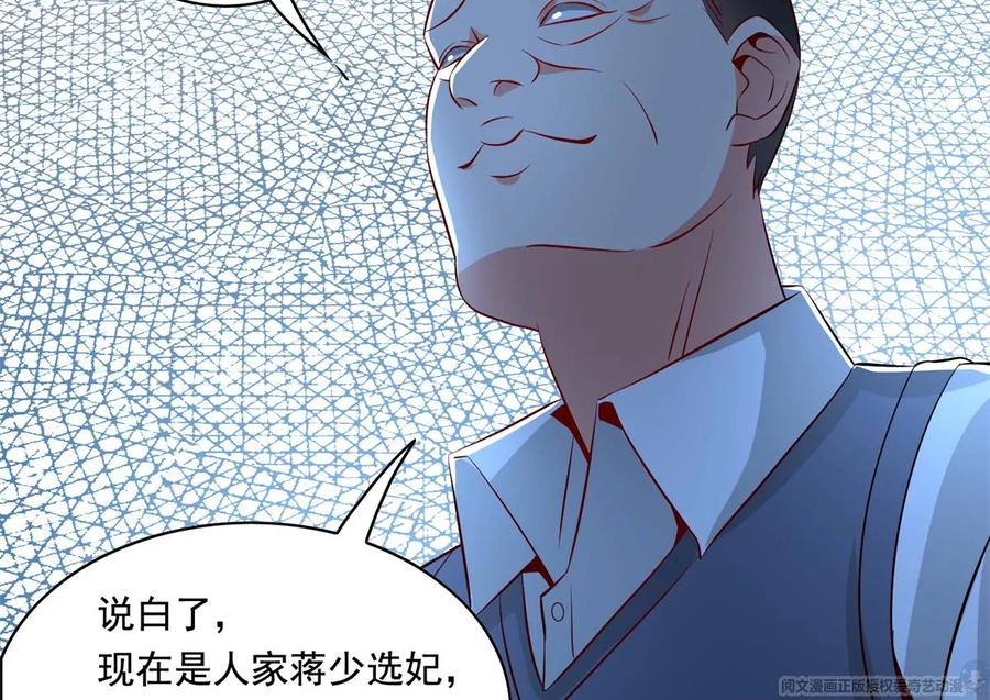 31 极品亲戚79