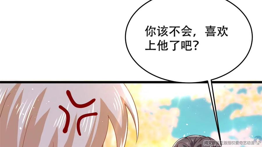 35 竟然是蛇蝎美人？71