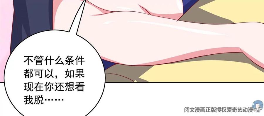 22 想看我脱……85