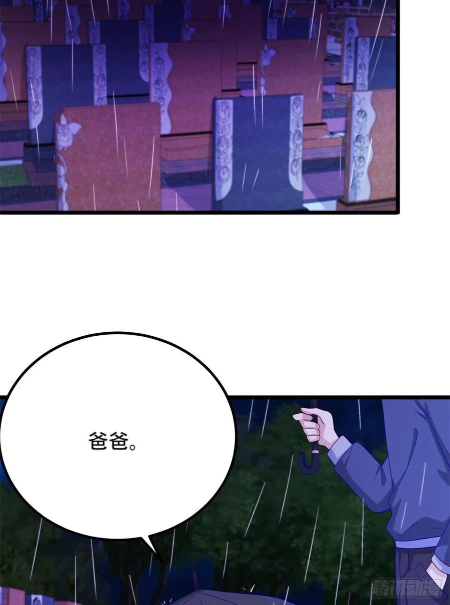 41 未婚夫？31