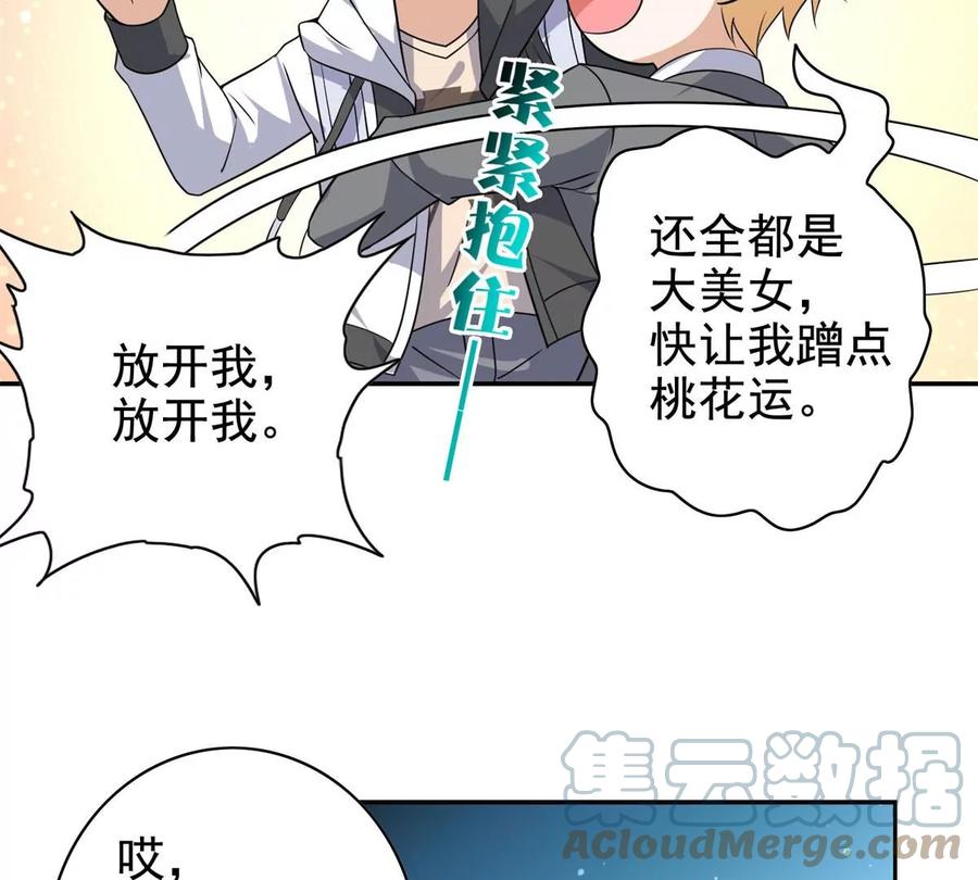 19 自动马赛克？72