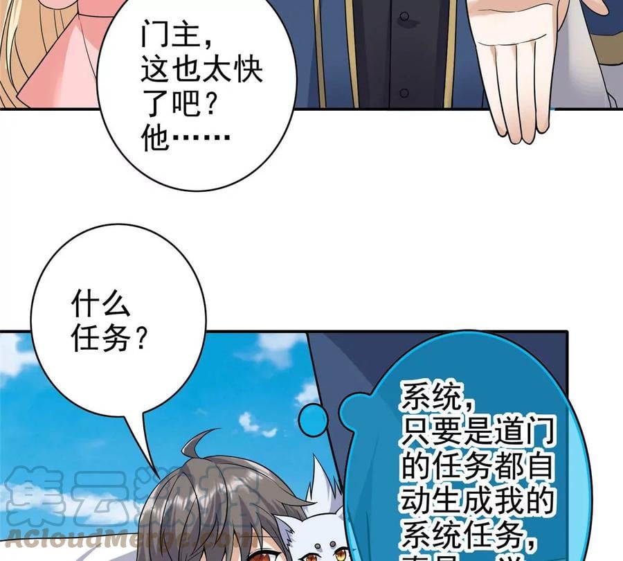 12 被美女盯上了100