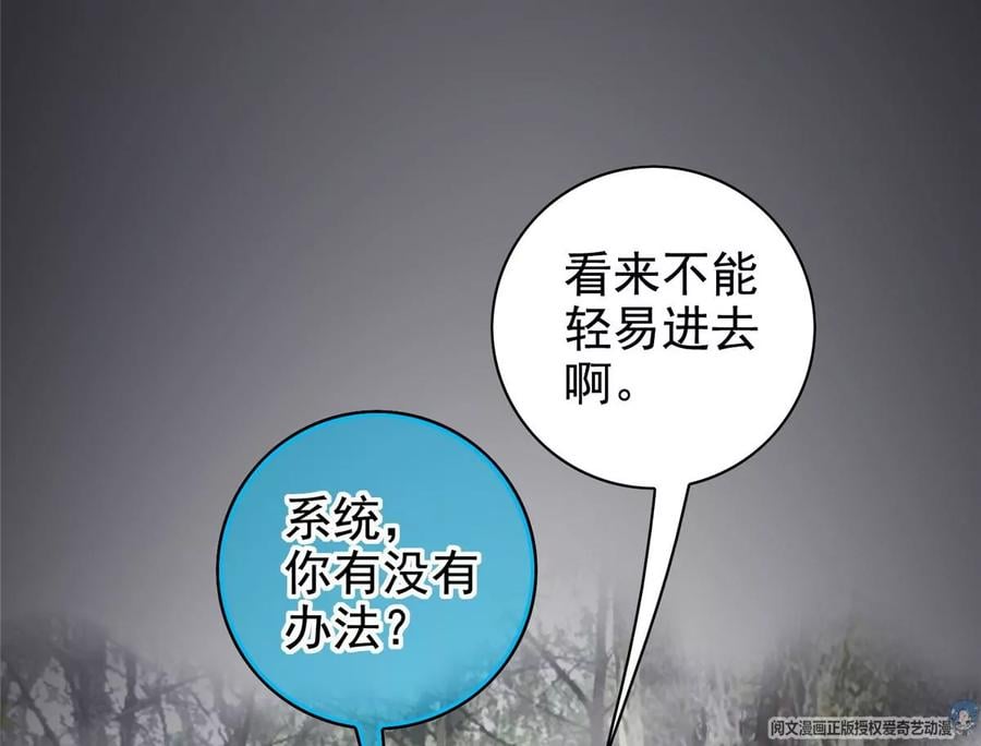 15 妖精逼婚啦!74