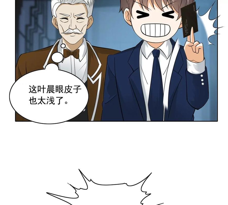 27 总有人眼皮子浅110