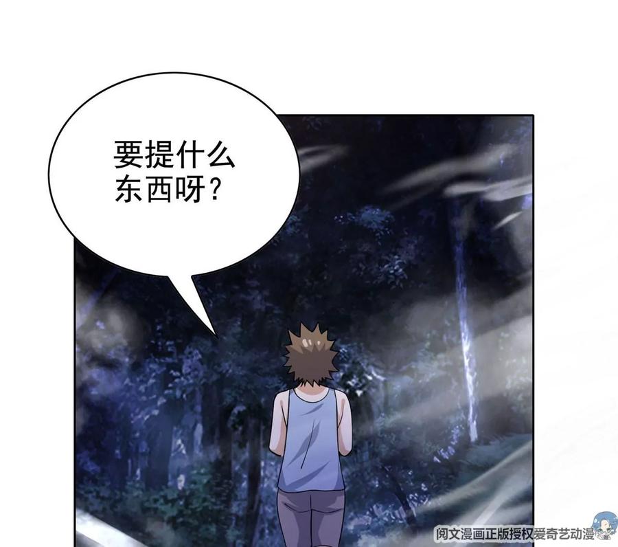 18 叶晨发怒67