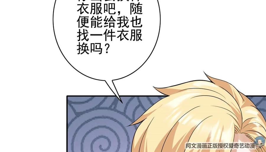 08 我的兄弟是女装大佬！95