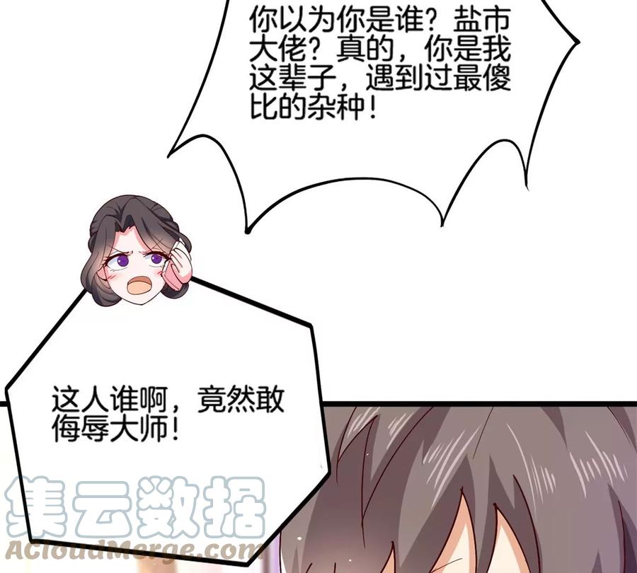 34 美女的报恩36