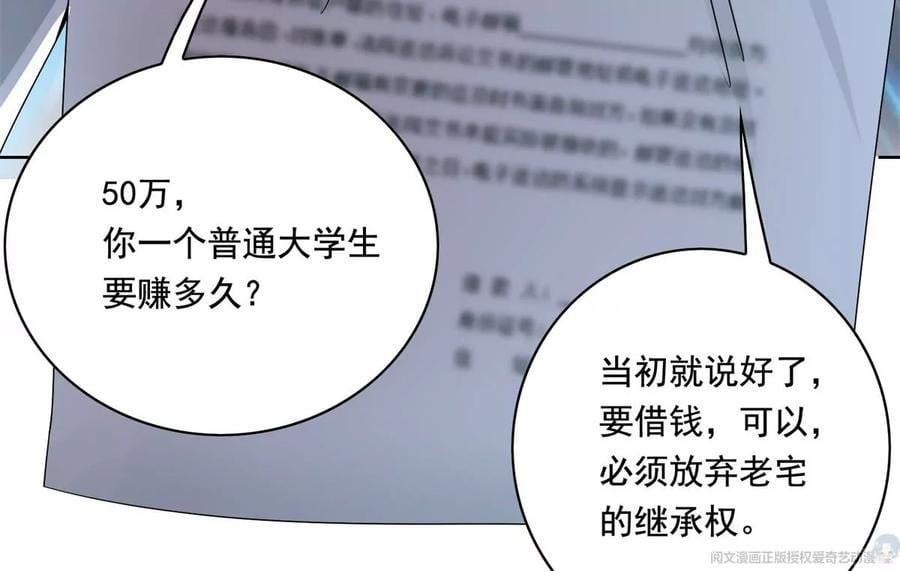 31 极品亲戚49