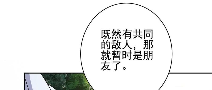 07 成了妖怪的饭票59