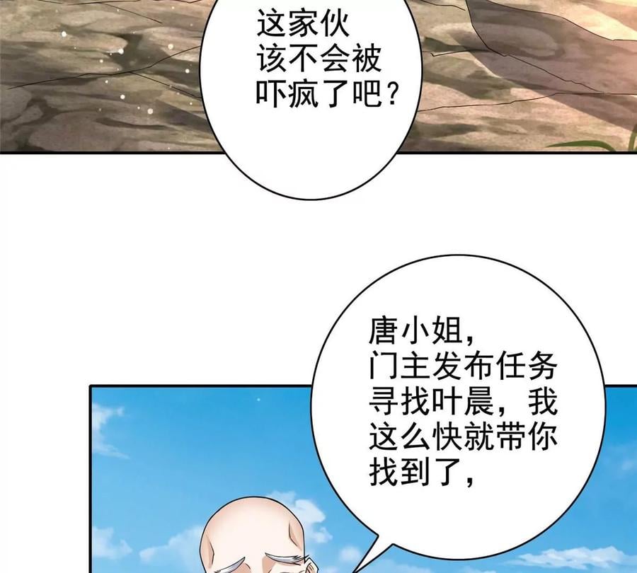 12 被美女盯上了11