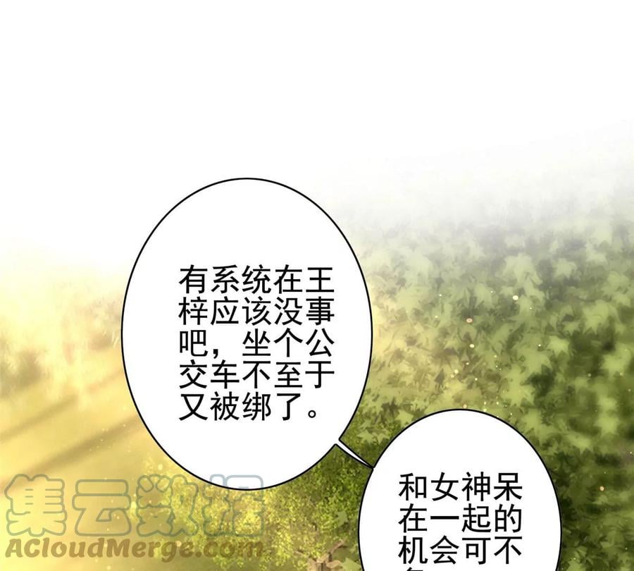 08 我的兄弟是女装大佬！4