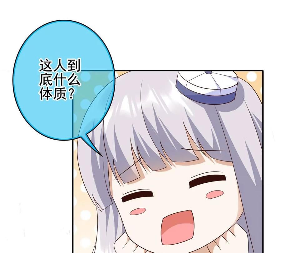 07 成了妖怪的饭票82