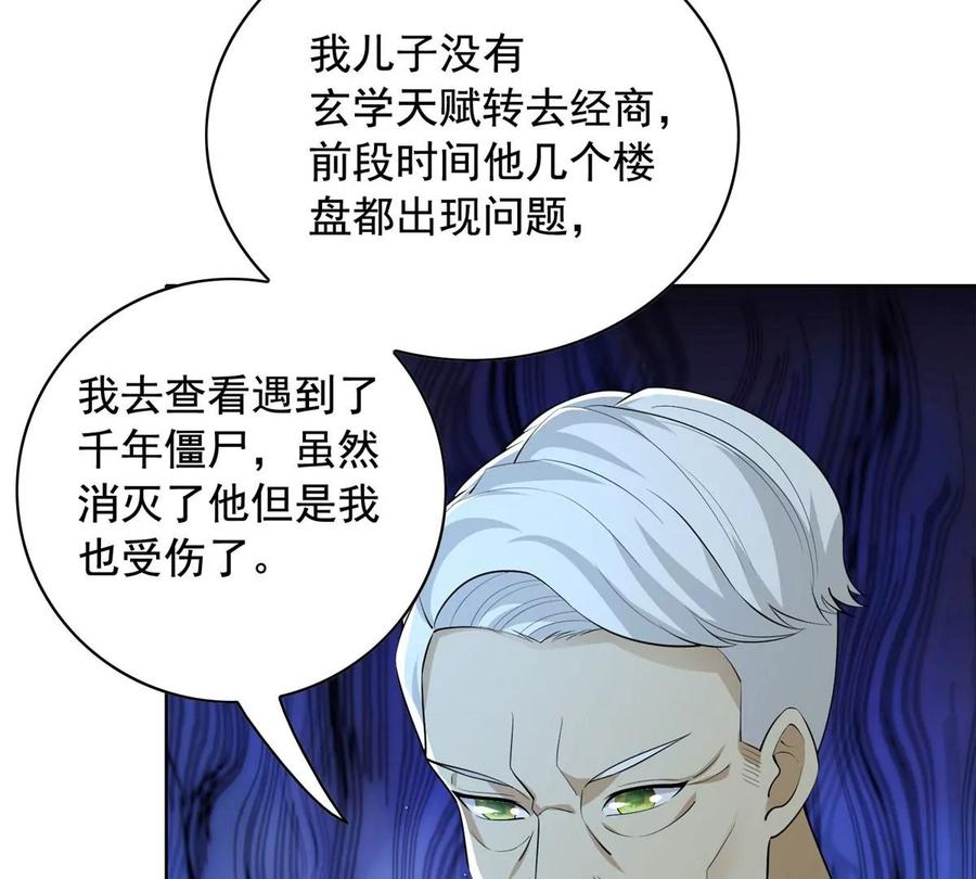 28 娶不娶都是送命题65