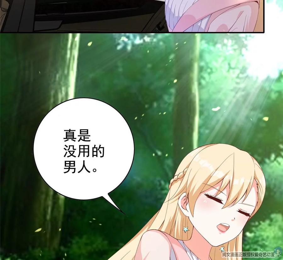 11 傲娇的大小姐105