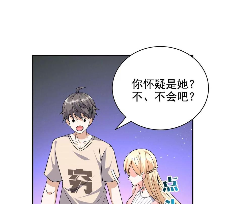 18 叶晨发怒46