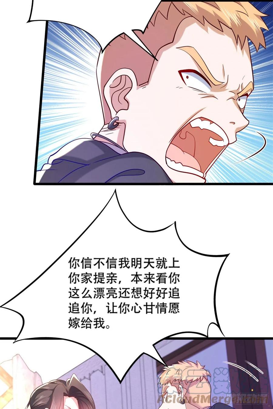 41 未婚夫？16