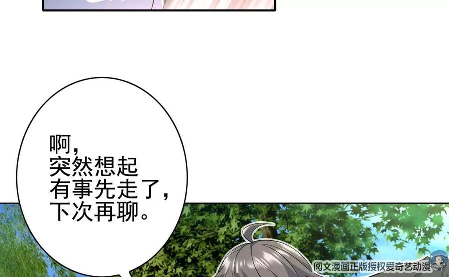 08 我的兄弟是女装大佬！33