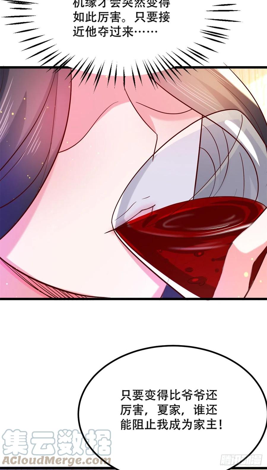 41 未婚夫？38
