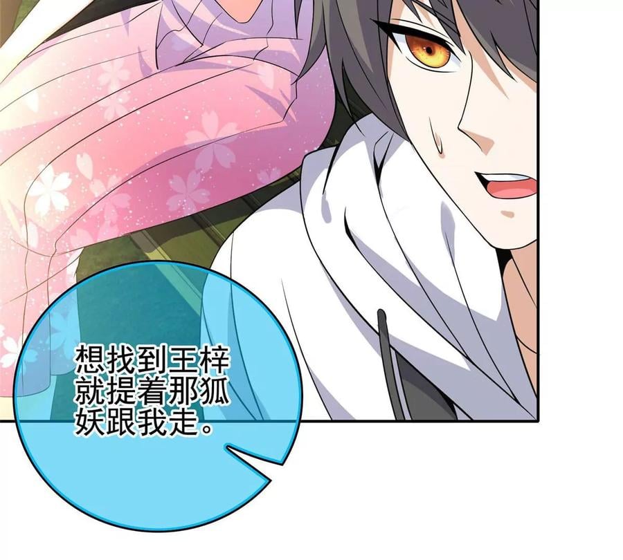08 我的兄弟是女装大佬！30