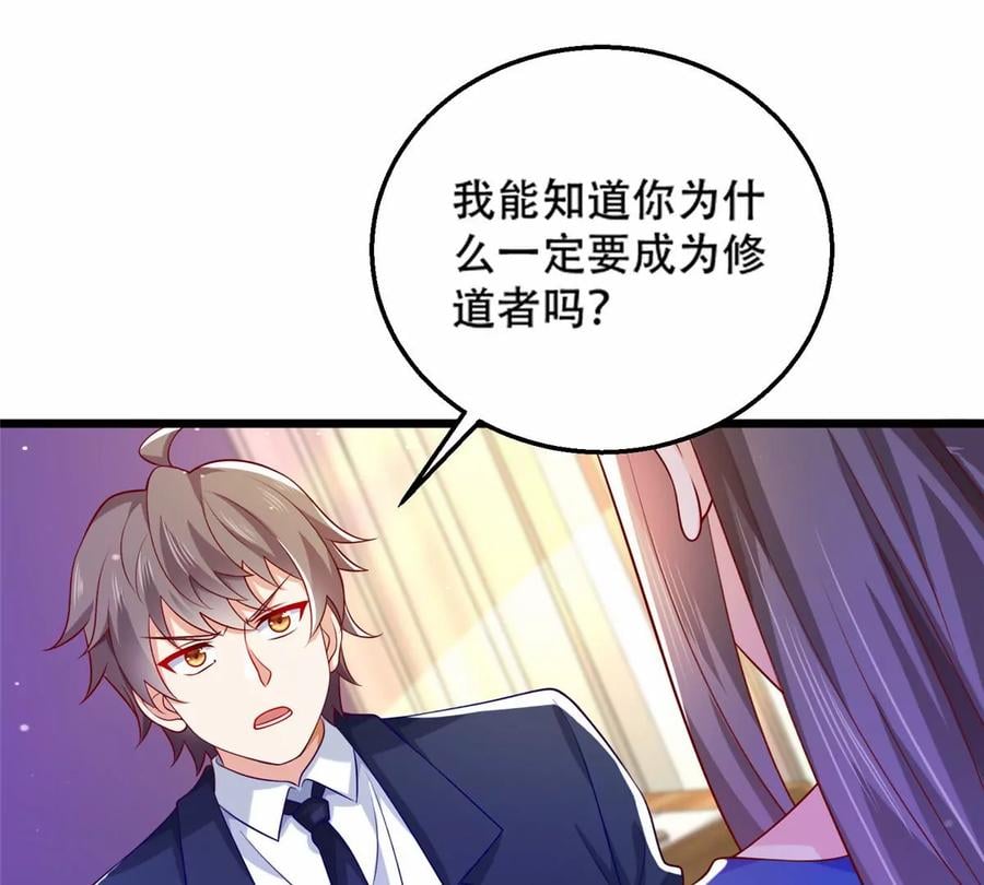 40 起点男主？38