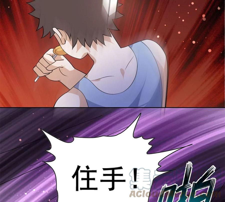 18 叶晨发怒72