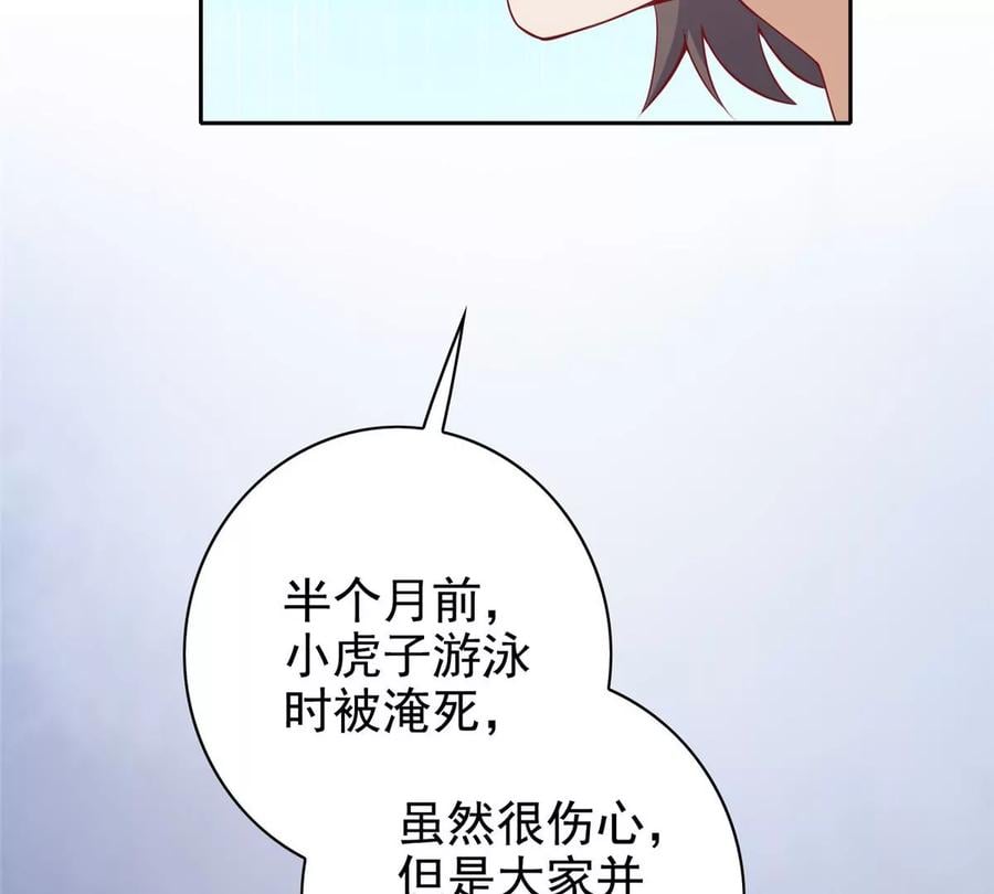 15 妖精逼婚啦!42