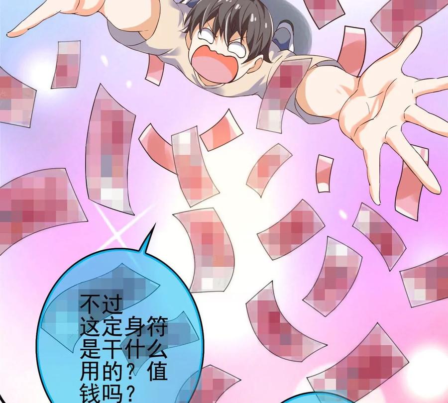 02 我的系统成精了！107