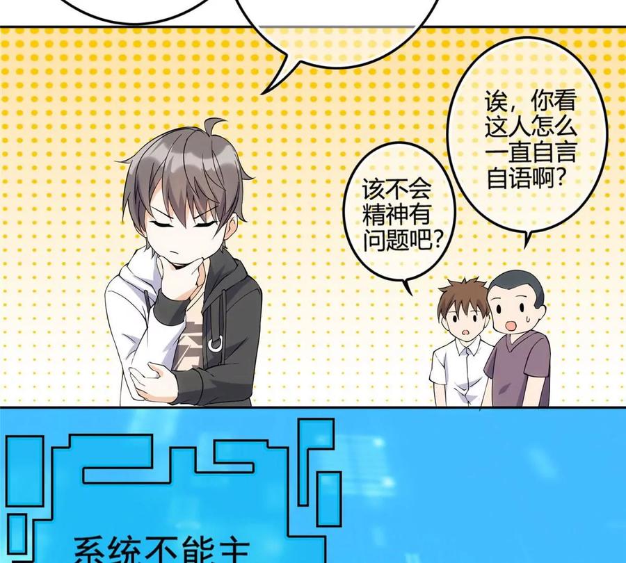 01 妹子狂追后的惊喜113