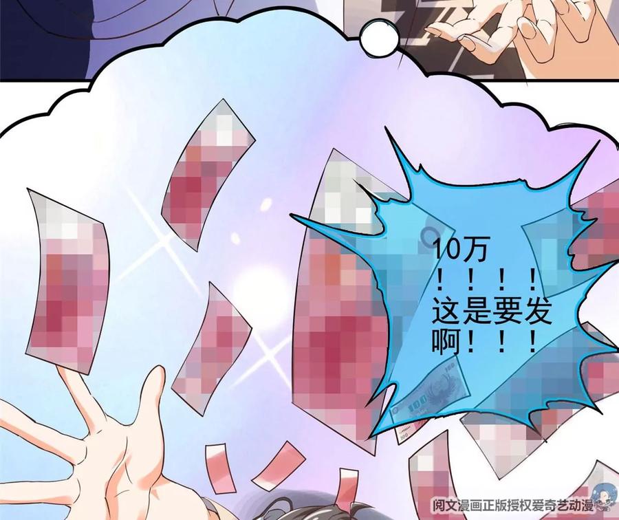 02 我的系统成精了！106