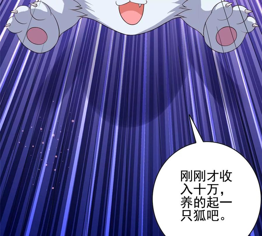 07 成了妖怪的饭票64