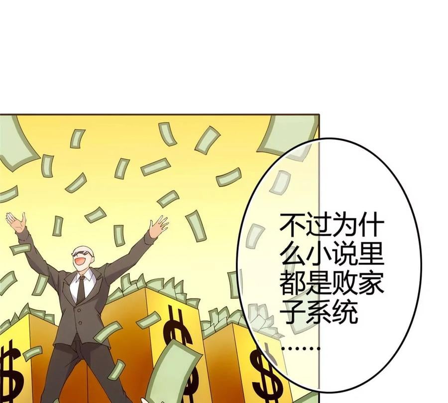 01 妹子狂追后的惊喜105
