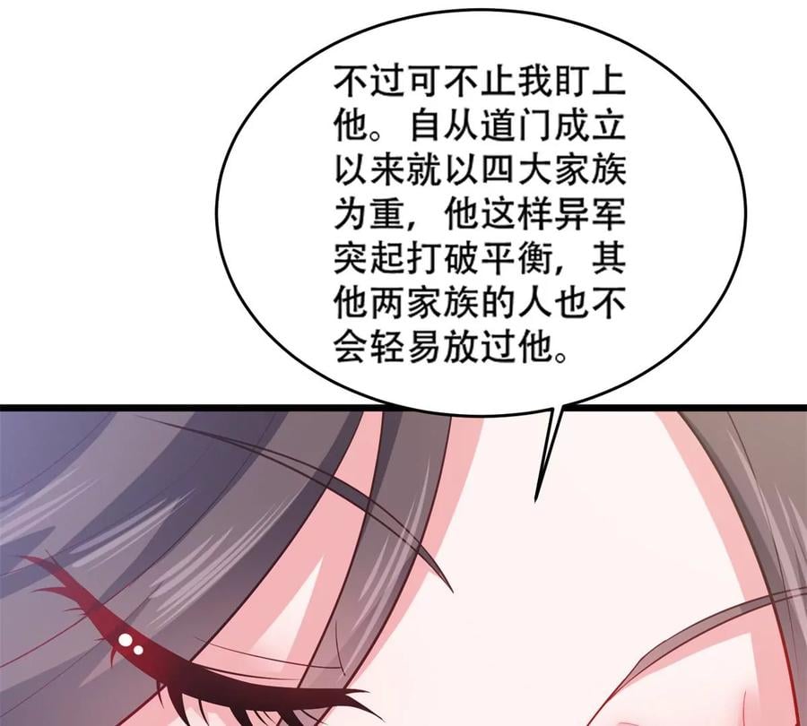 35 竟然是蛇蝎美人？77