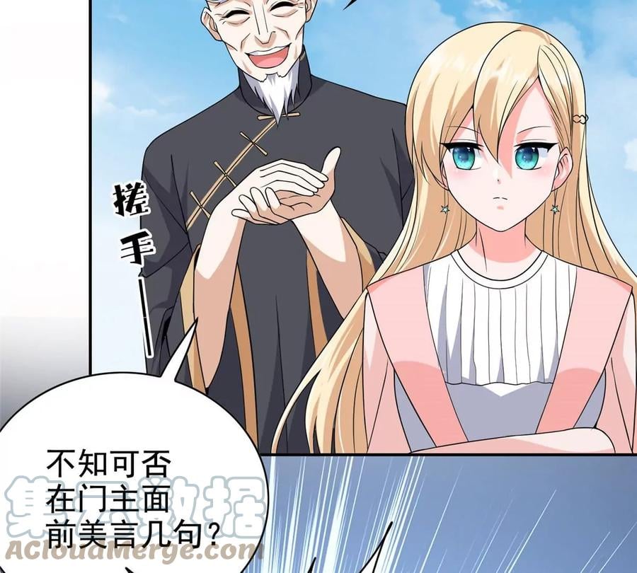 12 被美女盯上了12