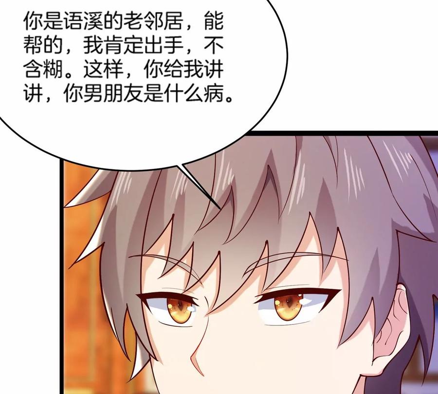 36 啊~亲亲53