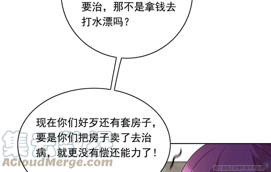31 极品亲戚51