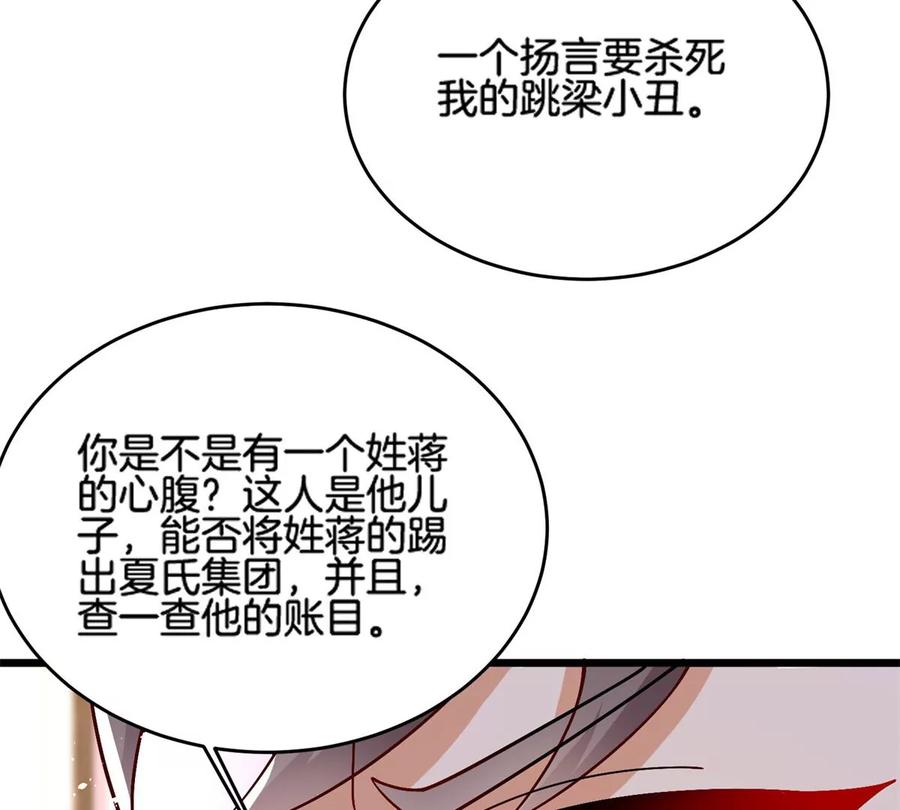 34 美女的报恩38