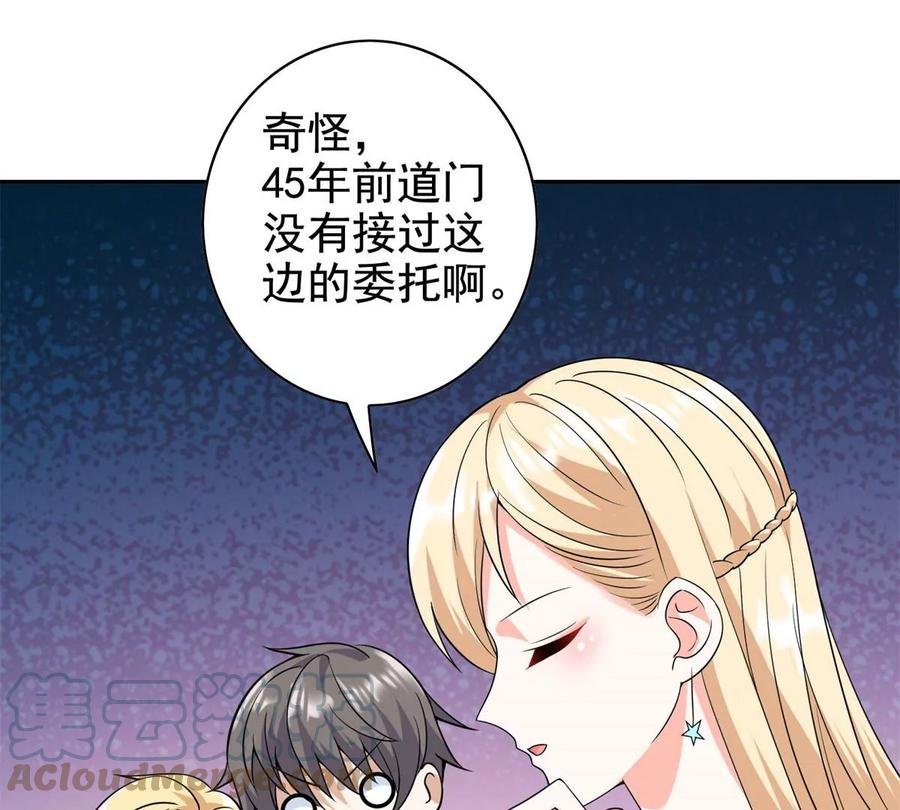 17 系统的秘密12