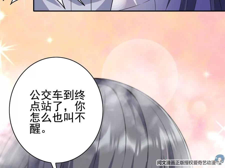 08 我的兄弟是女装大佬！85