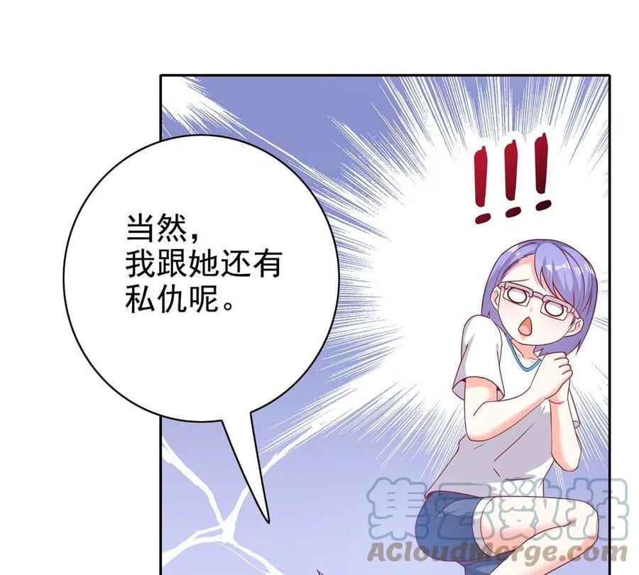 15 妖精逼婚啦!24