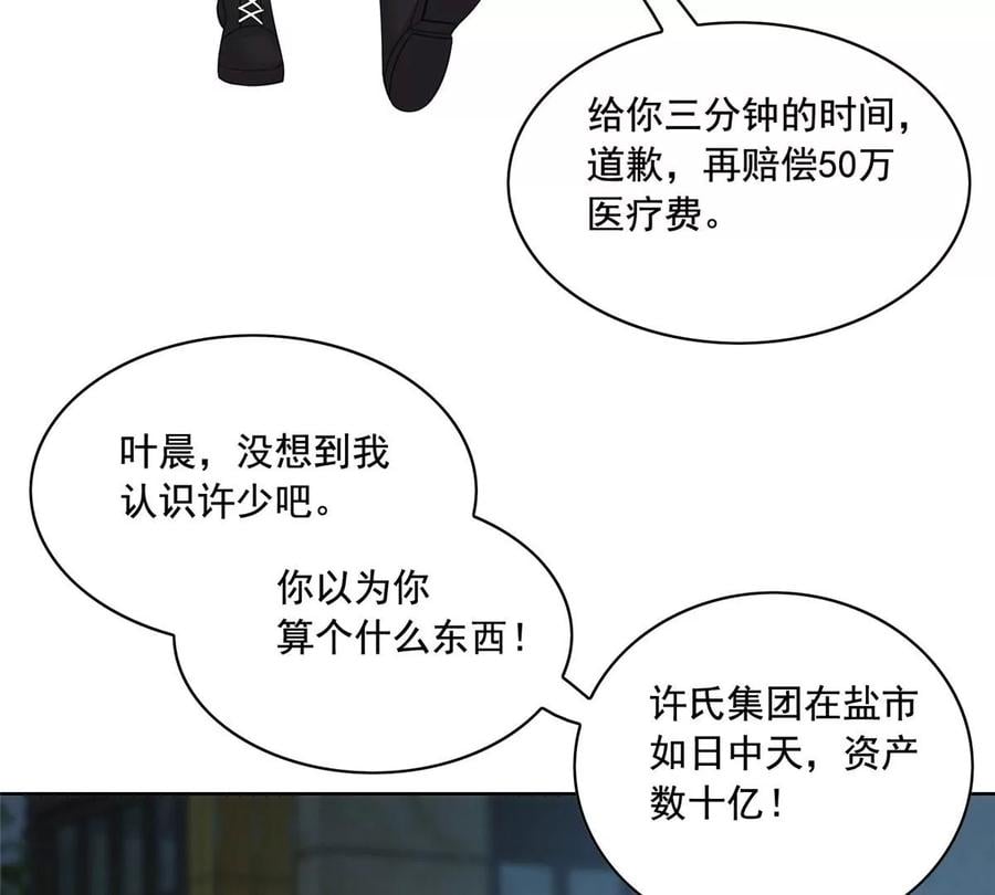 27 总有人眼皮子浅54