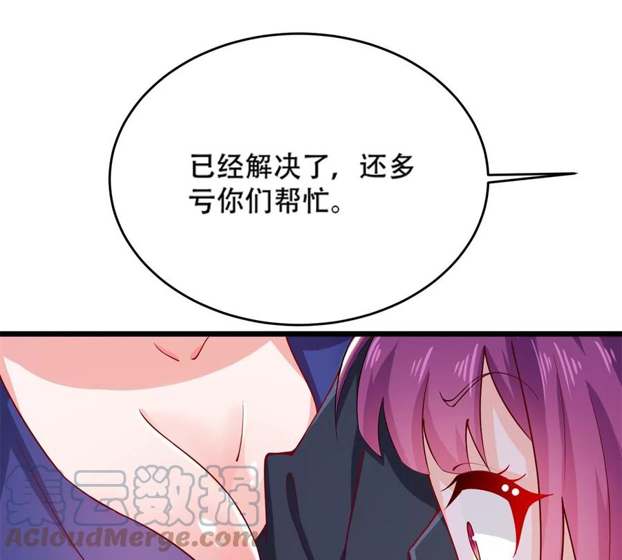 35 竟然是蛇蝎美人？12